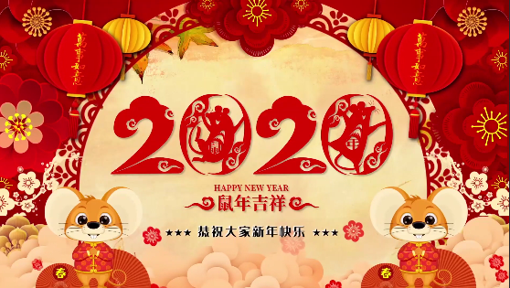 長(zhǎng)沙市政祝大家鼠年大,給大家拜年了！