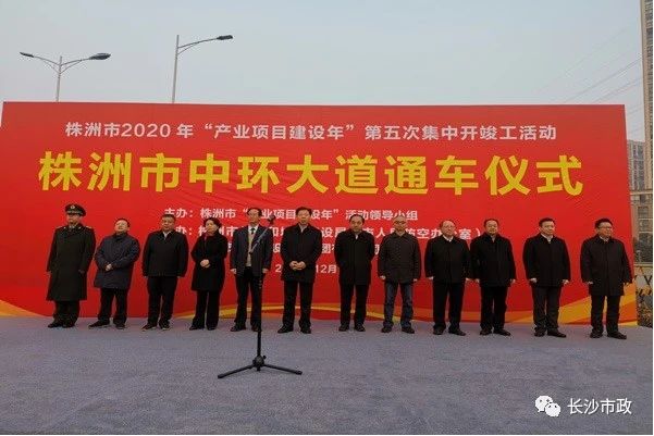 株洲市北環(huán)路C段順利通車，中環(huán)大道正式形成閉環(huán)