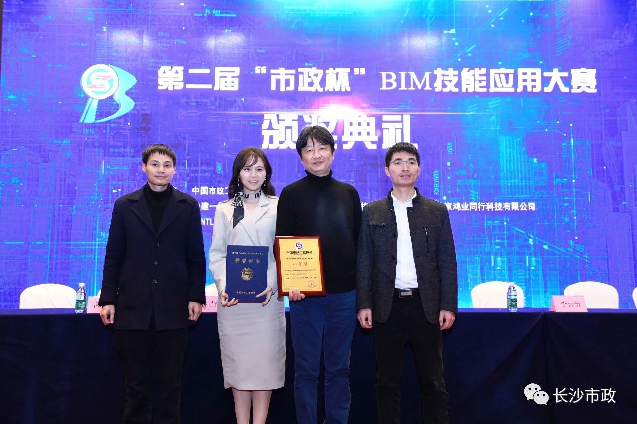 2021，開(kāi)年見(jiàn)喜！公司榮獲“市政杯”BIM大賽一等獎(jiǎng)！