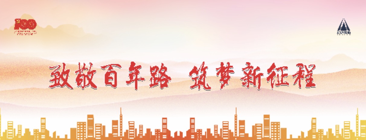 建黨100周年，長沙市政這么慶祝