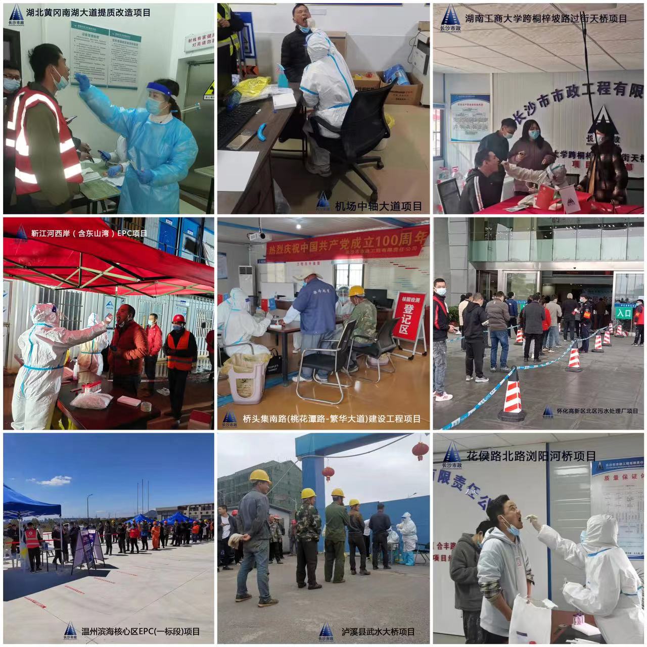 疫情防控，我們在行動！