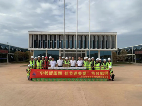 中秋話團(tuán)圓，佳節(jié)送關(guān)愛(ài)——公司領(lǐng)導(dǎo)深入重點(diǎn)項(xiàng)目開(kāi)展中秋慰問(wèn)活動(dòng)