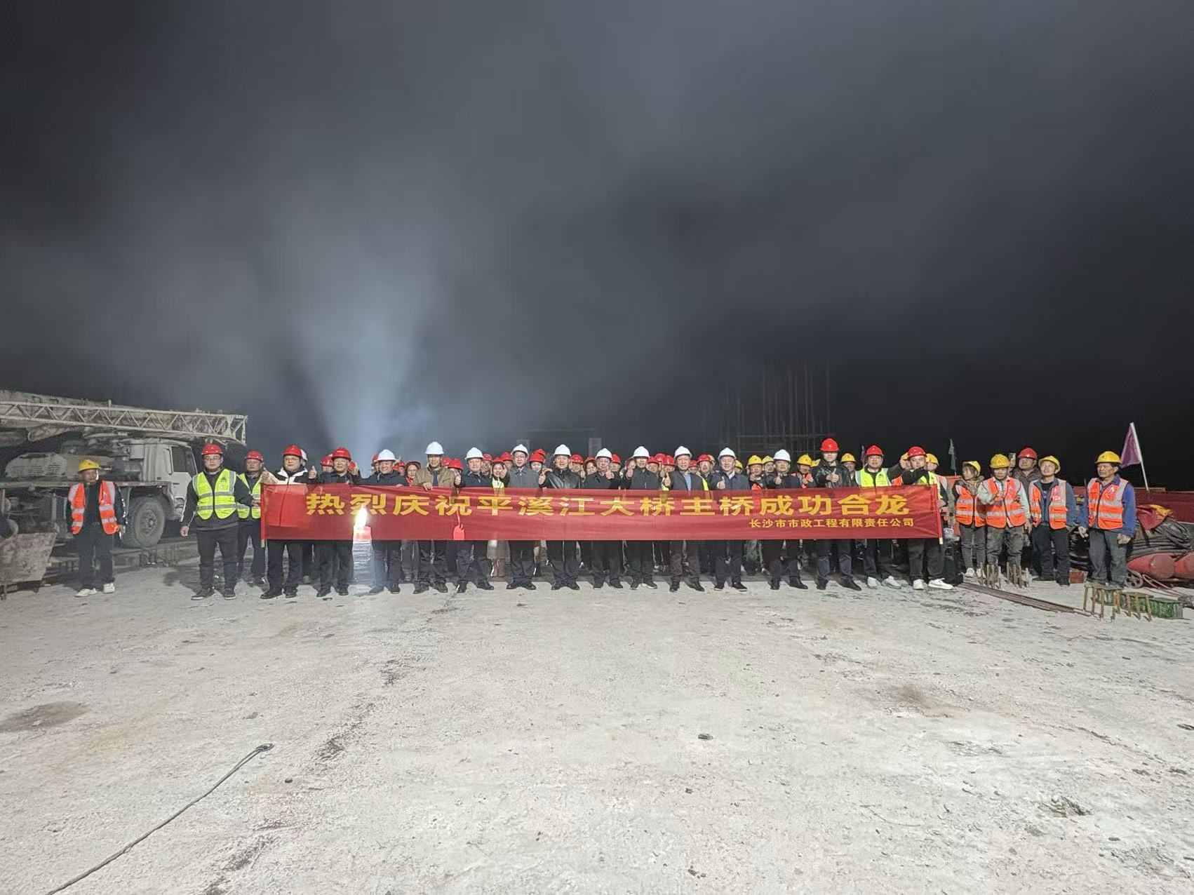 重磅里程碑！洞口四橋主橋?qū)崿F(xiàn)高精度合龍，彰顯工程硬核實(shí)力?