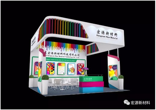 我司誠(chéng)邀各位客戶蒞臨參觀2019中國(guó)國(guó)際涂料展
